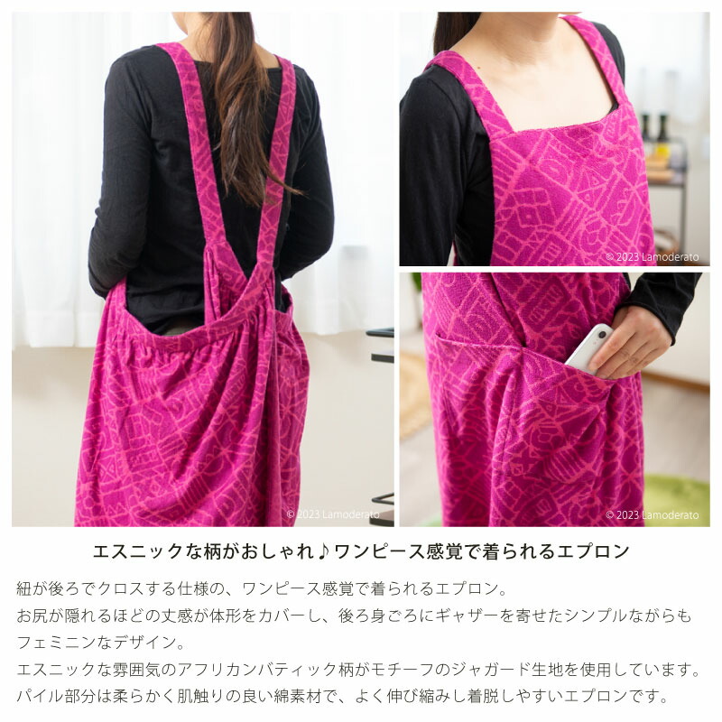 楽天市場】タオル地 エプロン『バッククロス』M-L グリーン パープル