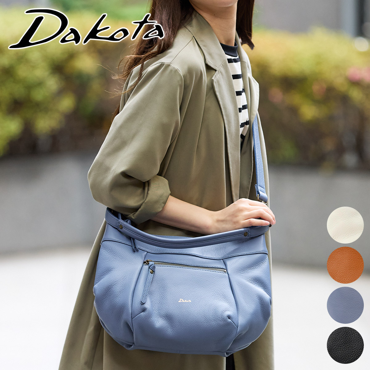 楽天市場】【ダコタ 3年保証＋ケアセット付】 Dakota ダコタ バッグ