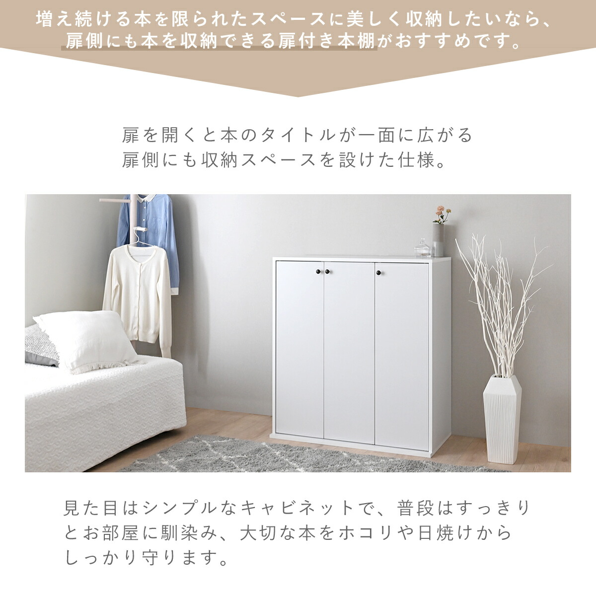 楽天市場】【新色発売】本棚 大容量 扉付き 隠す収納 隠せる 収納 幅90
