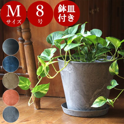 楽天市場】＼【 鉢＆受け皿 セット 】／ アートストーン 【 M サイズ