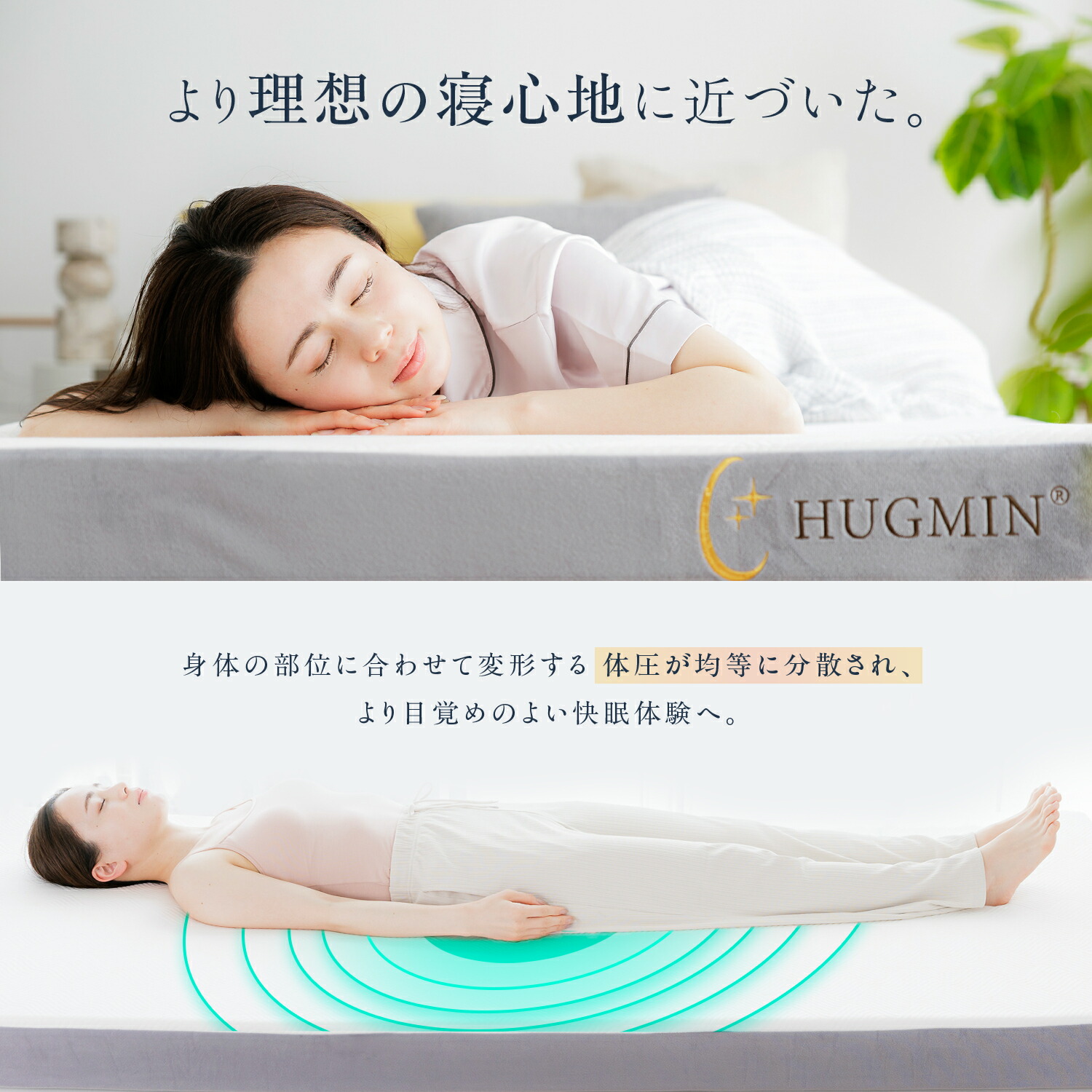 楽天市場】【ポイント 10倍】＼新発売／ HUGMIN マットレス 【 高反発