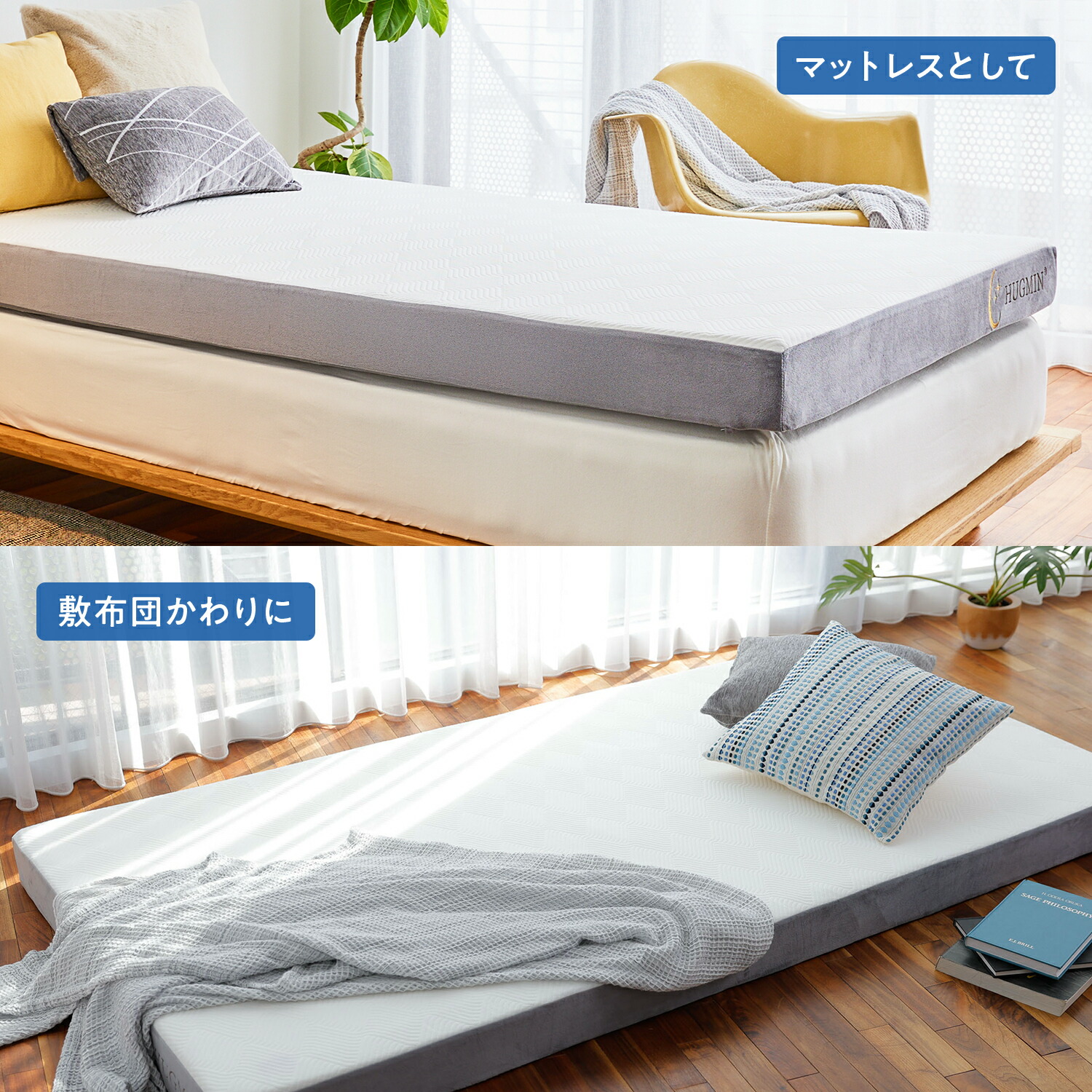 楽天市場】【ポイント 10倍】＼新発売／ HUGMIN マットレス 【 高反発