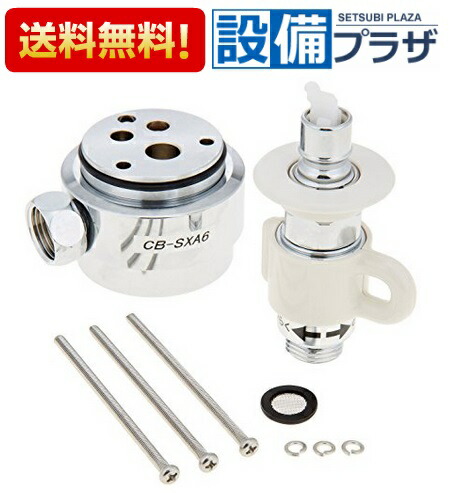 楽天市場】[CB-SXH7] パナソニック 分岐水栓 INAX水栓金具用の一部機種