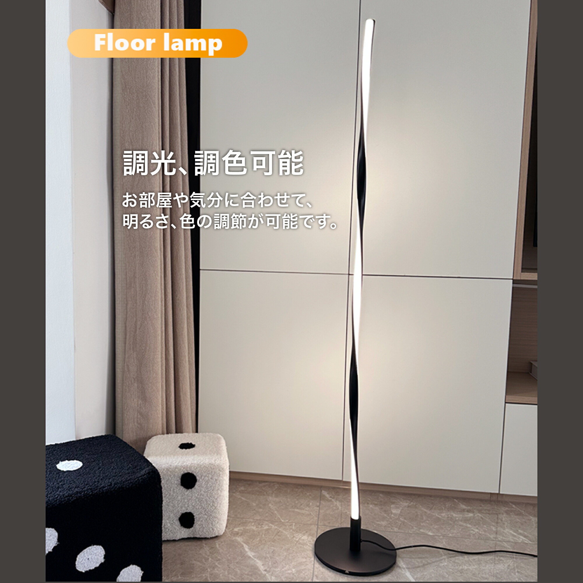 楽天市場】【新生活SALE1500円OFF】 スパイラル LED フロアライト