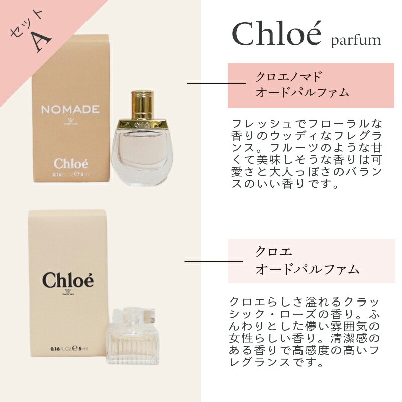 楽天市場】クロエ 香水 女性 プレゼント フレグランス 5ml ギフト