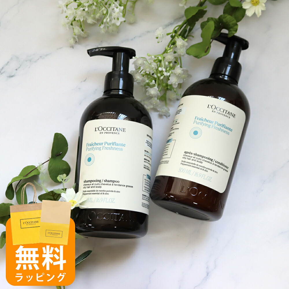 楽天市場】ロクシタン シャンプー 500mL コンディショナー 500mL