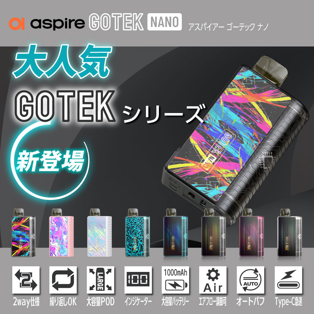 楽天市場】Aspire GOTEK Nano 持ち運び シーシャ 電子タバコ ベイプ