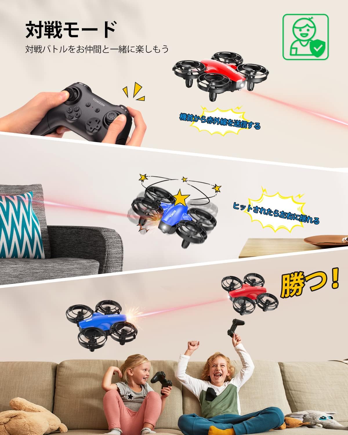 楽天市場】○500円クーポン＋P15倍○対戦型 2台セット ドローン 子供