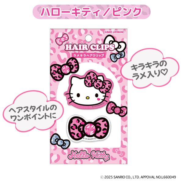 楽天市場】サンリオ ハローキティ×クロミ ギャルアート ラメキラ ヘア