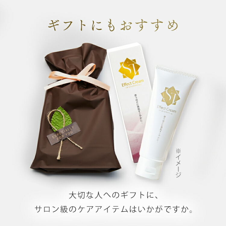 ST エフェクトクリーム & STオイル セットで更にお買い得！ ST