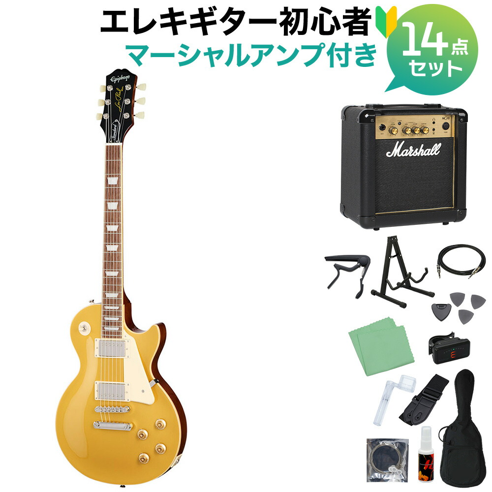 エレキギター エピフォン les paul standard」の人気商品一覧 | 安い