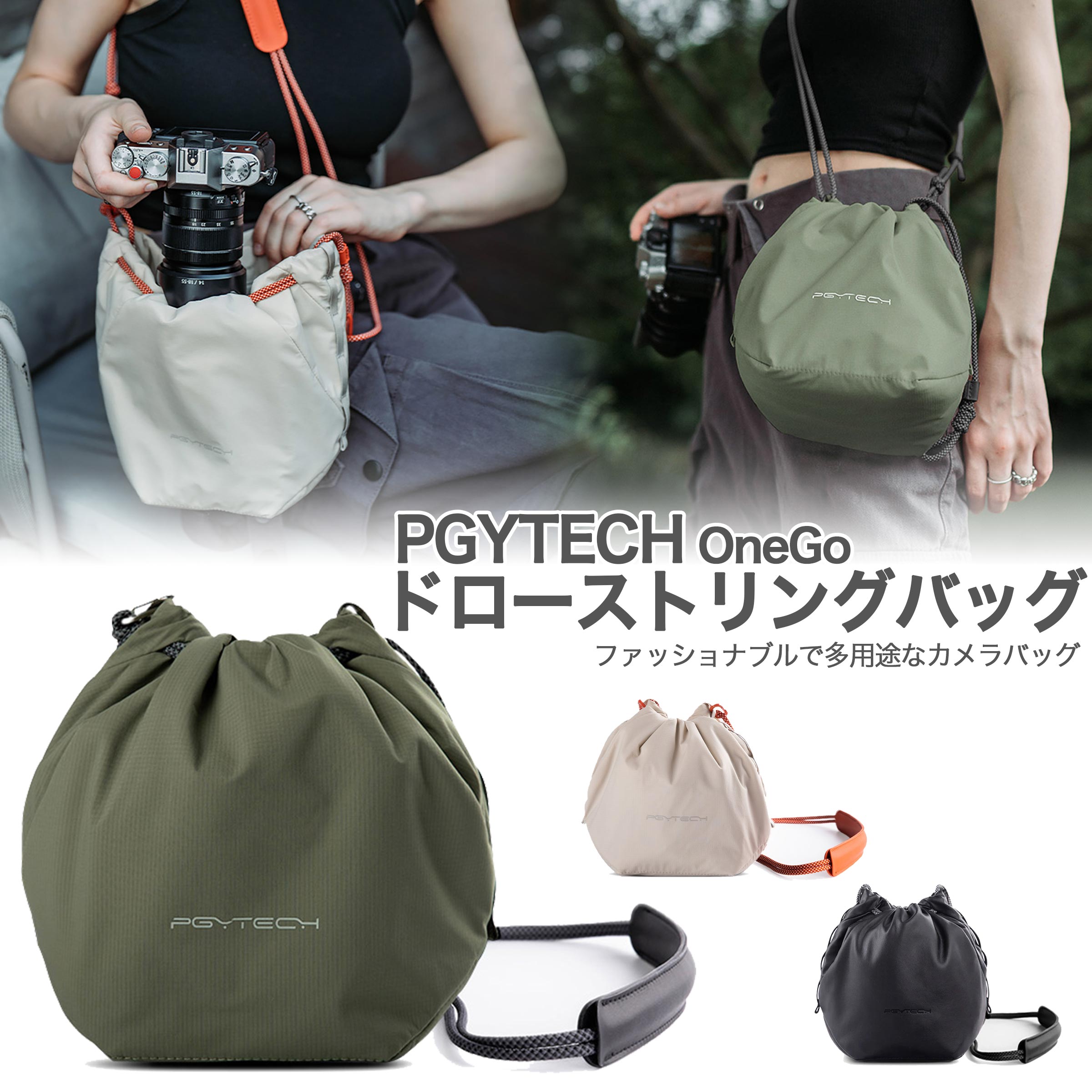 楽天市場】PGYTECH OneGo ドローストリングバッグ 巾着式カメラバッグ
