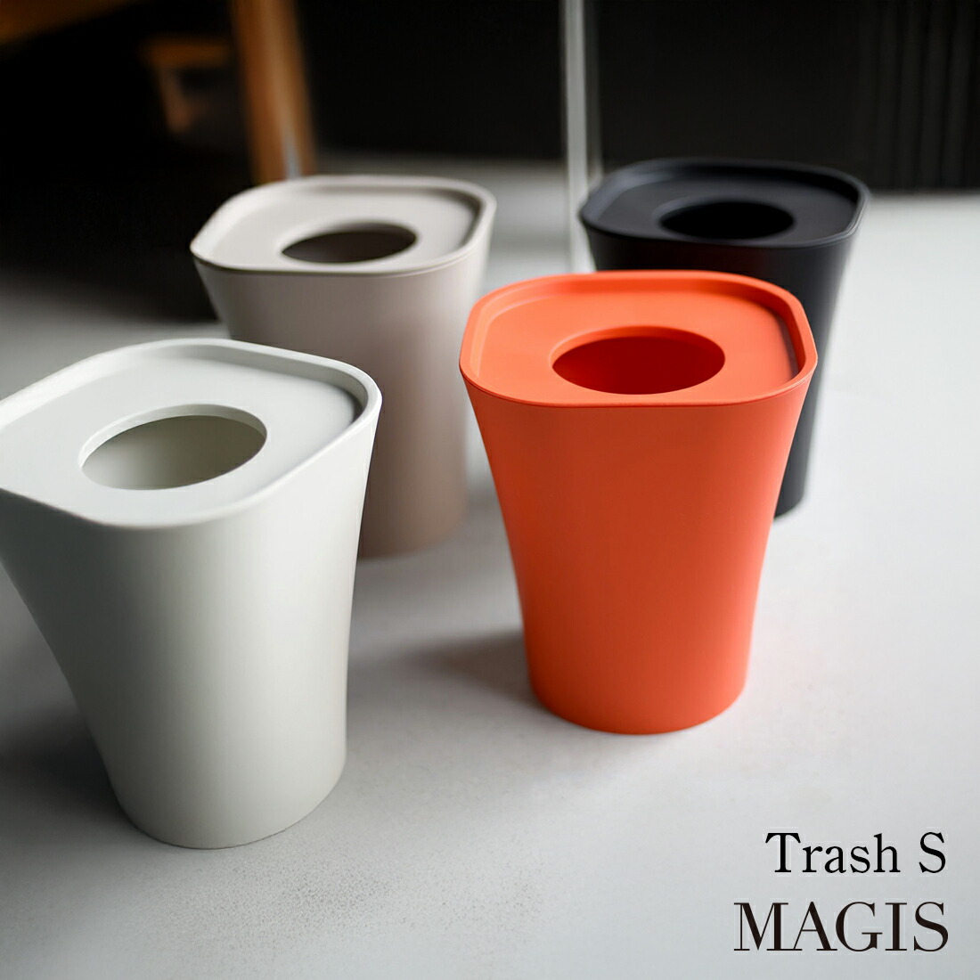 楽天市場】MAGIS マジス Trash トラッシュ Sサイズ ジャスパー