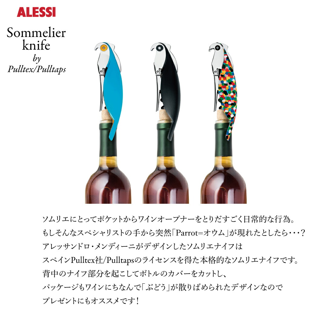 楽天市場】【店舗クーポン発行中】Alessi アレッシ Sommelier knife by