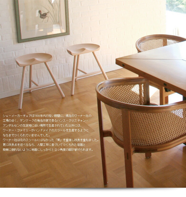 楽天市場】【店舗クーポン発行中】WERNER/ワーナー Shoemaker chair