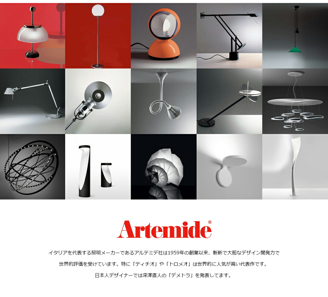 楽天市場】【店舗クーポン発行中】Artemide アルテミデ ITIS イティス
