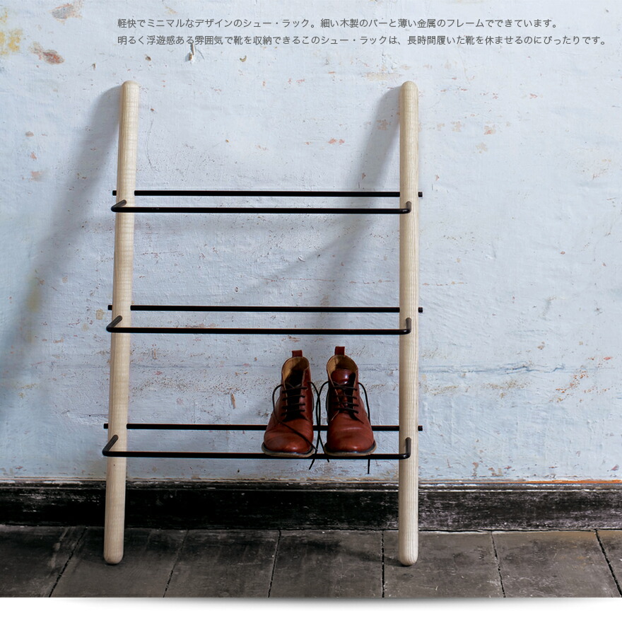 楽天市場】NORRMADE ノルメイド STICK シューズラック NM238503