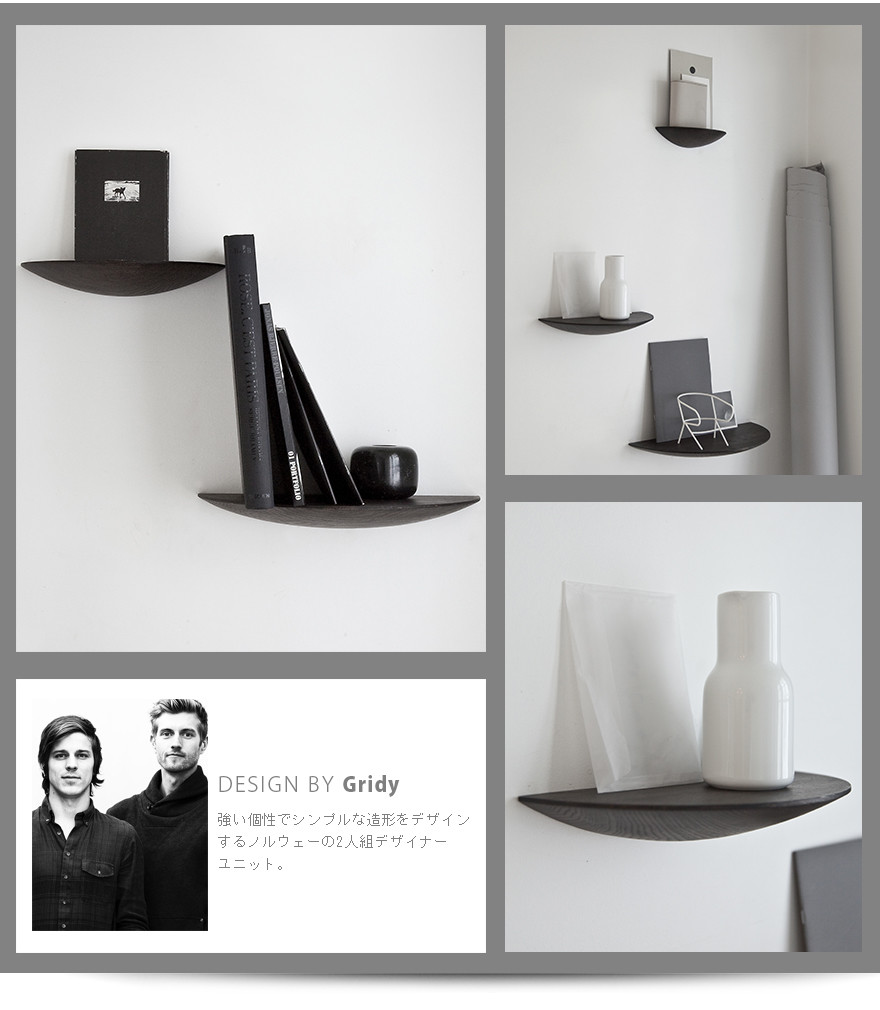 楽天市場】Audo Copenhagen Gridy Fungi Shelf Lサイズ グライディ