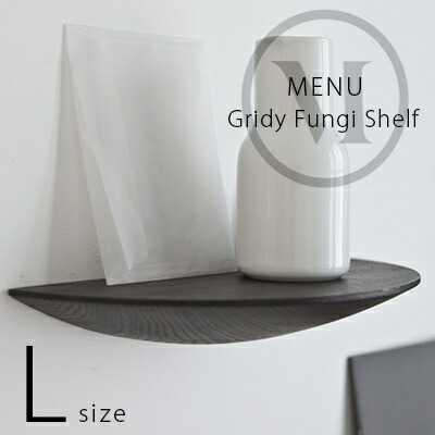 楽天市場】Audo Copenhagen Gridy Fungi Shelf Lサイズ グライディ