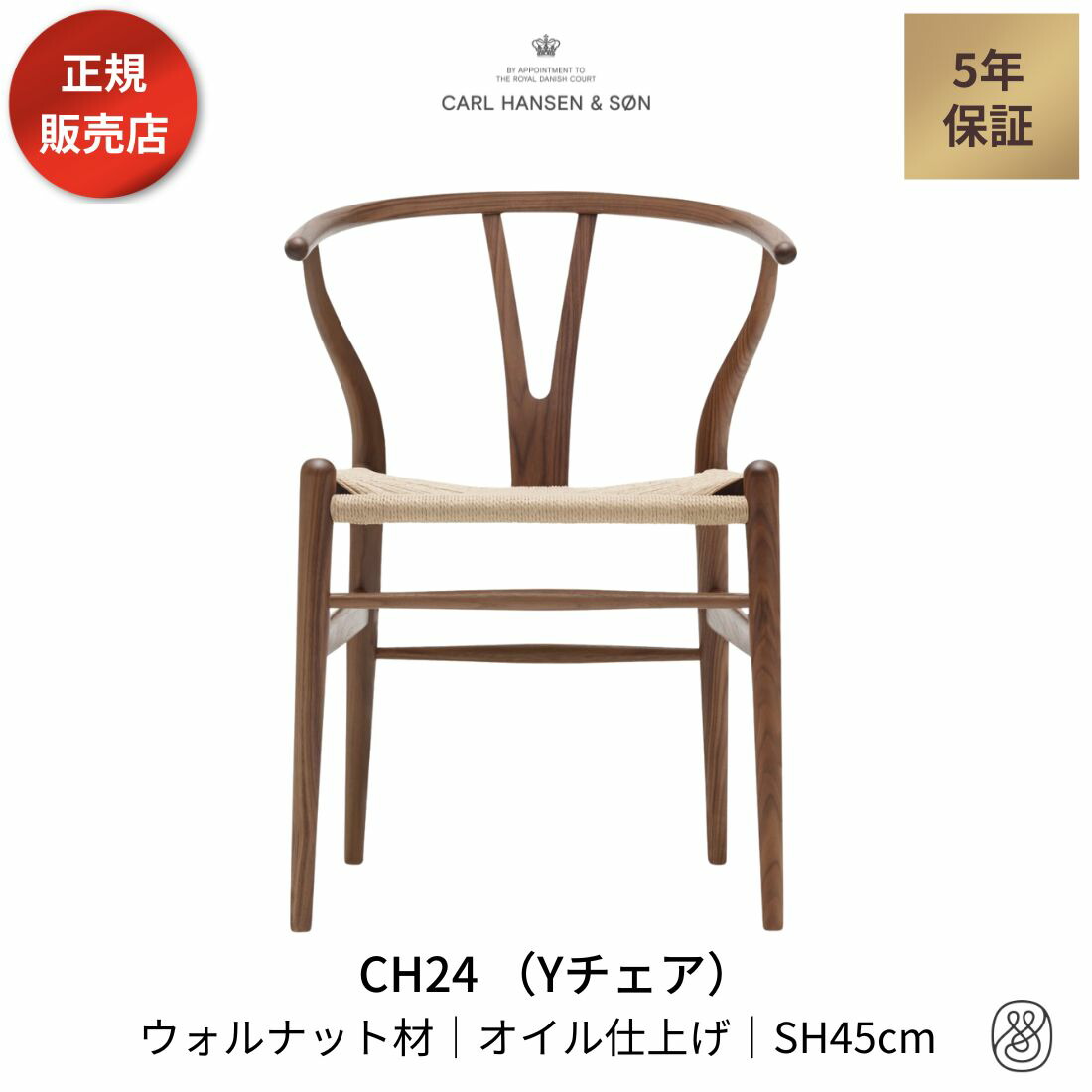 楽天市場】【ダイニングセットキャンペーン対象】Yチェア CH24