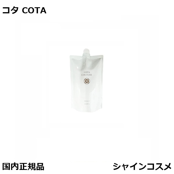 コタクチュール シャンプー 詰め替え」の人気商品一覧 | 安い商品を