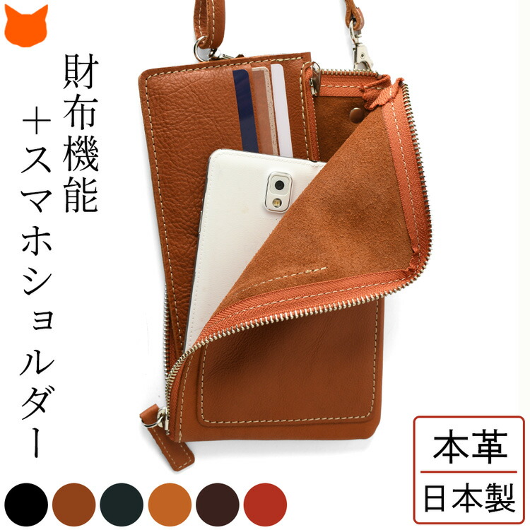 楽天市場】日本製 スマホ ショルダー 本革 ミニ ショルダーバッグ 縦型