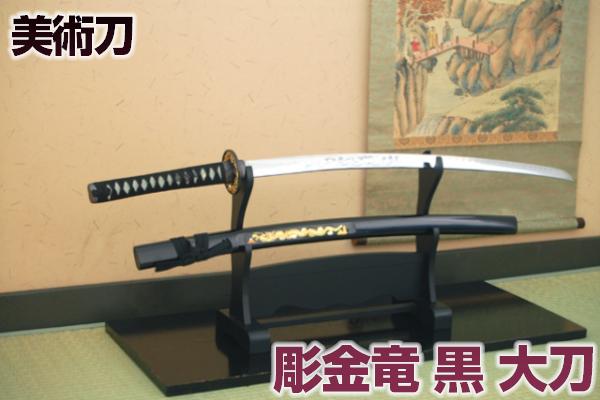 模造刀龍