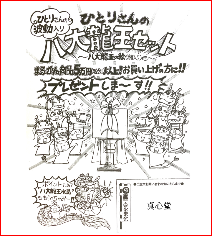 楽天市場】【月間優良ショップ受賞店】 まるかん めがみさま ヘアー