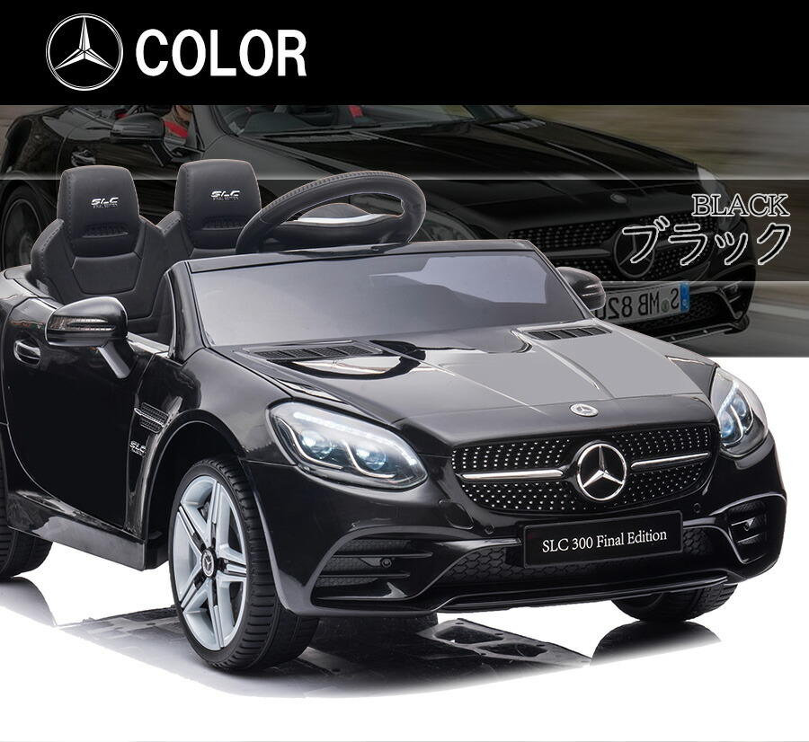 楽天市場】乗用玩具 電動 乗用ラジコン ベンツ BENZ SLC 子供 乗れる