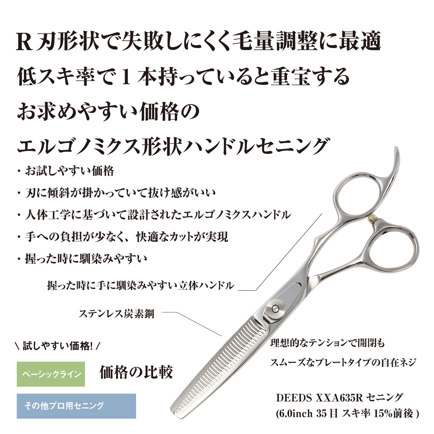 楽天市場】日本の鋏専門メーカー 理美容師専用 / 【BA】XXA シザー