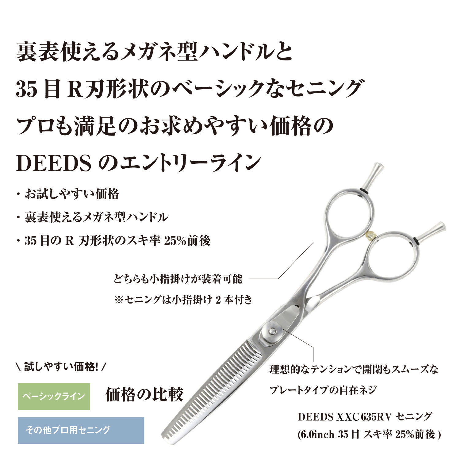 楽天市場】日本の鋏専門メーカー 理美容師専用 /【BA】XXC635RV