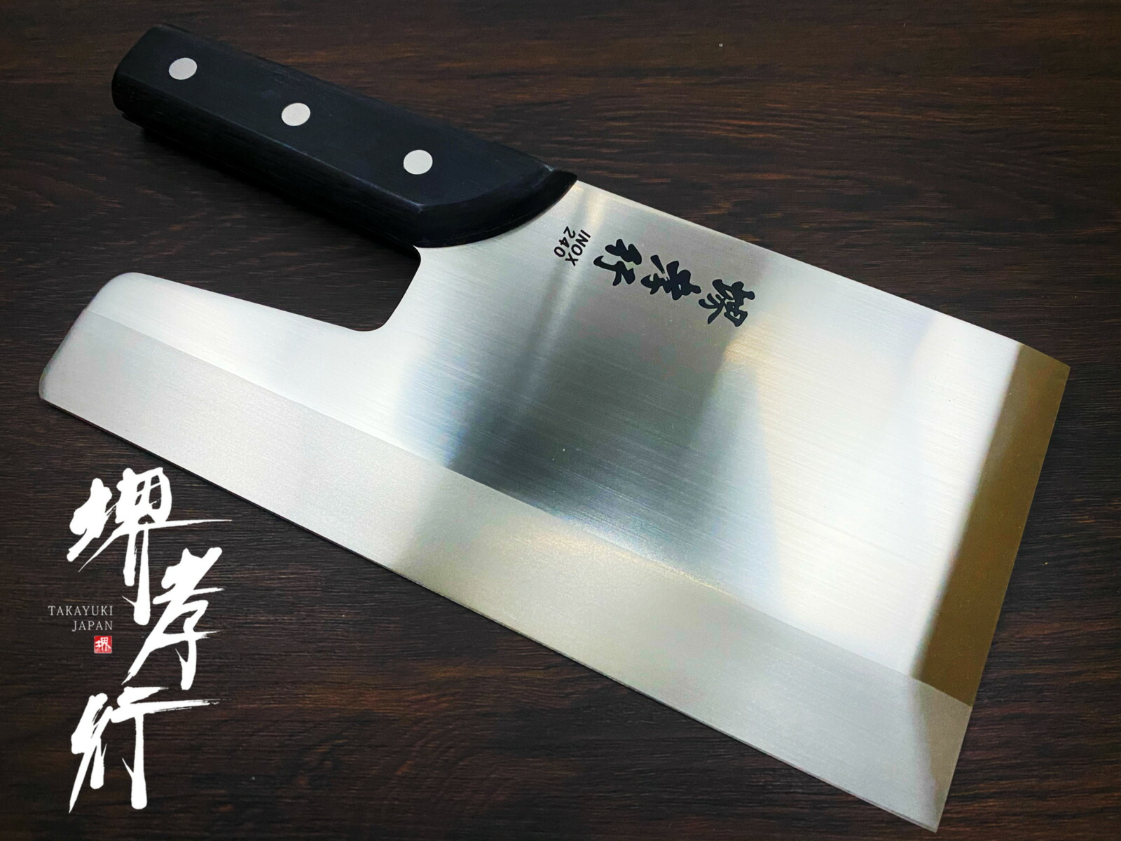 楽天市場】めん切包丁 蕎麦切【堺包丁】【堺刃物】蕎麦包丁 モリブデン