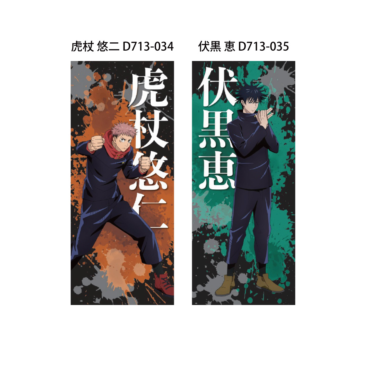 楽天市場】《ご愛顧感謝デー1/18》【送料無料】 呪術廻戦 スポーツ
