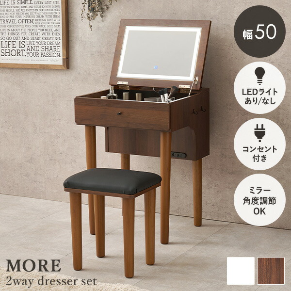 楽天市場】《500円クーポン/2/23/1:59迄》ドレッサーセット 選べるLED