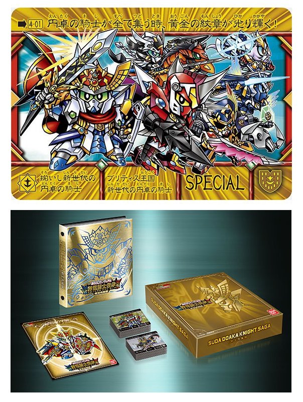 楽天市場】新約SDガンダム外伝 救世騎士伝承 新王光誕編 : 四季の宝箱