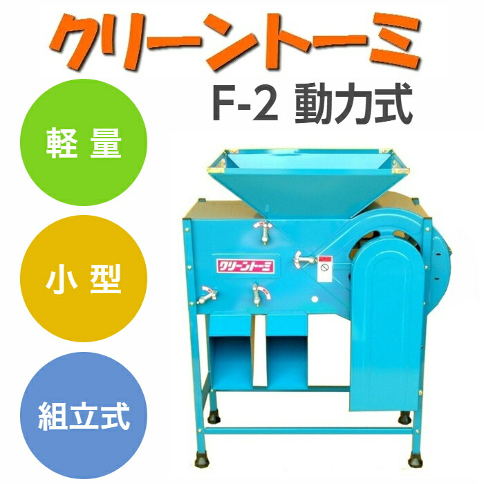楽天市場】2/23(月)1:59まで＜ポイント3倍！＞穀物選別機 クリーン