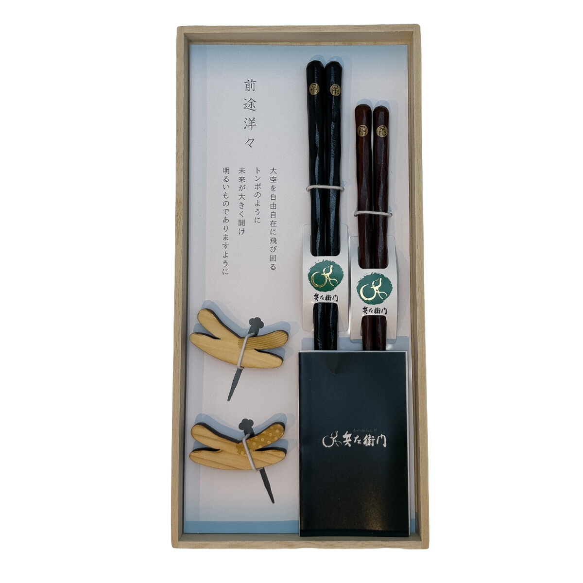 楽天市場】箸 前途洋々 けずり箸 夫婦セット 桐箱入り ペア 2膳 夫婦箸