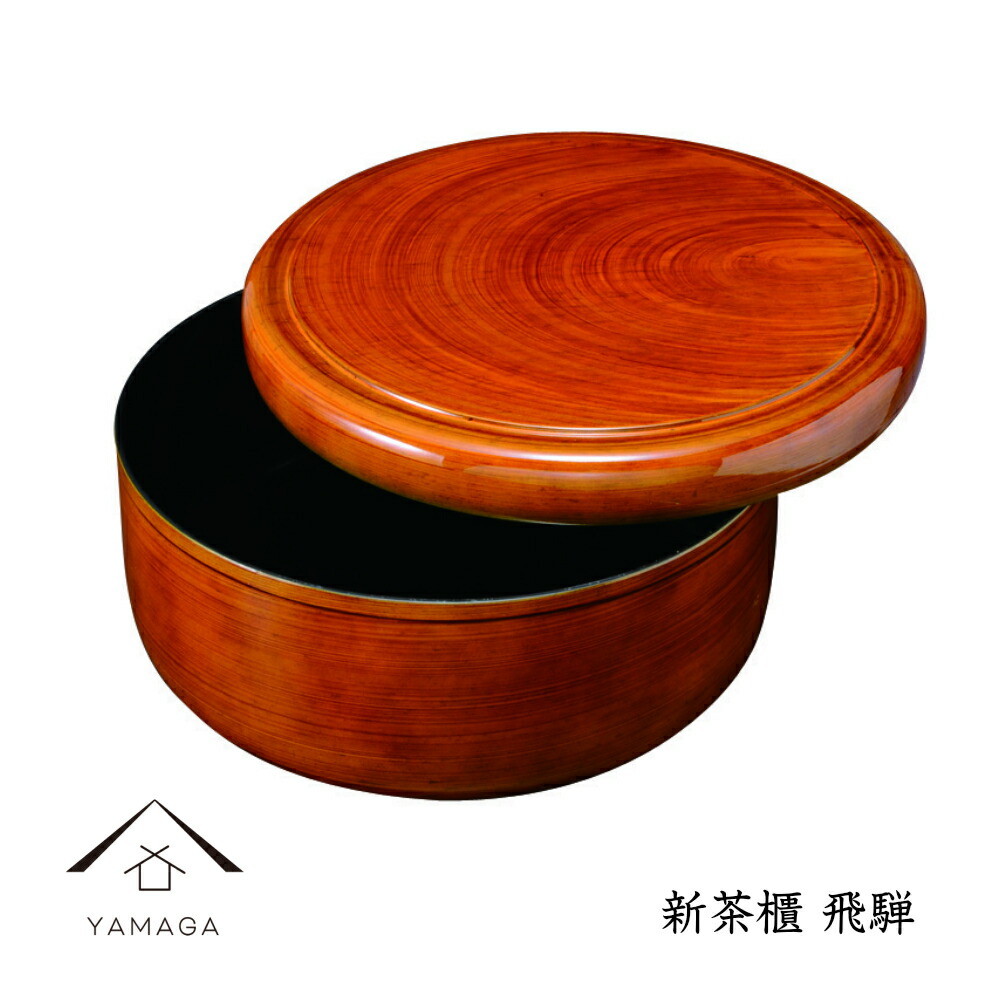 楽天市場】【23日01:59まで最大2000円OFF】 新茶櫃 茶びつ 飛騨 32cm