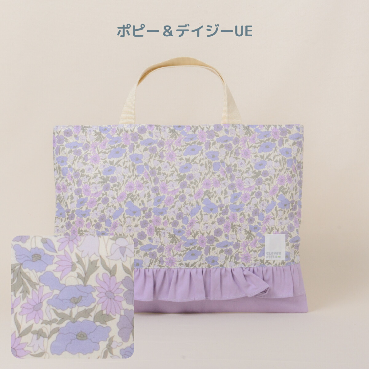 楽天市場】リバティプリント レッスンバッグ 日本製 かわいい 絵本袋