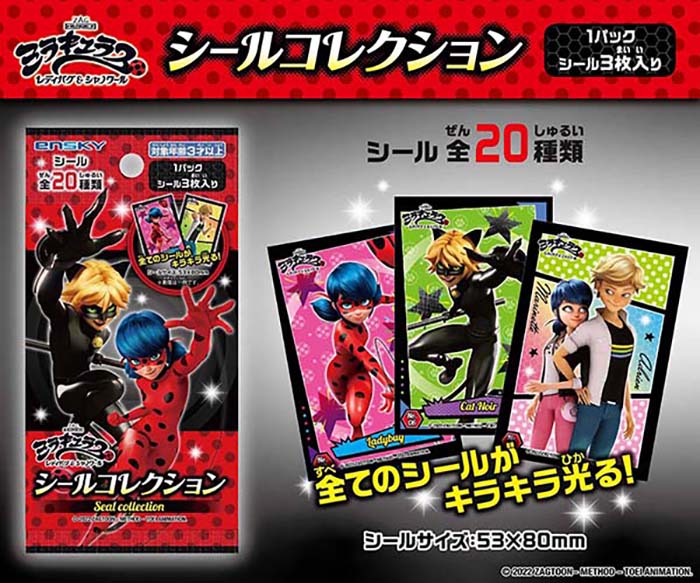 楽天市場】ミラキュラス レディバグ＆シャノワール シールコレクション