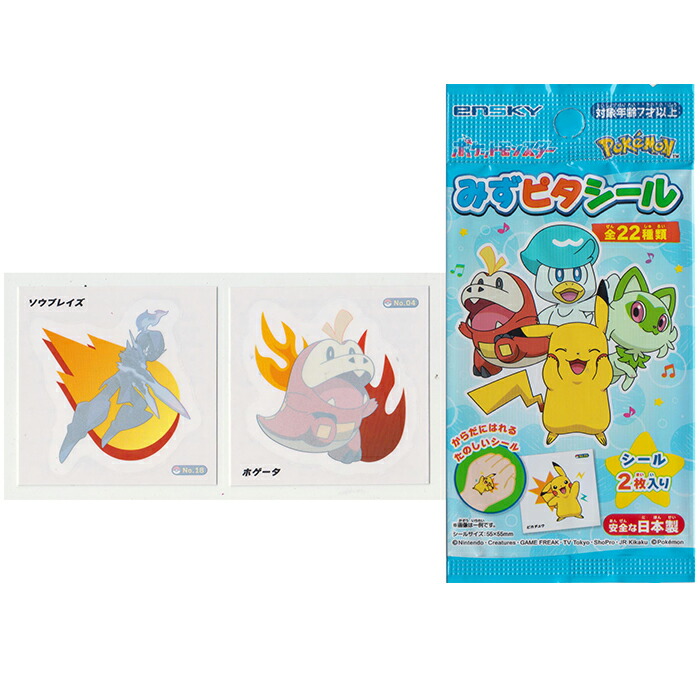 楽天市場】ポケモンみずピタシール【20パック入り】キャラクター