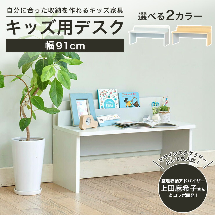 楽天市場】机 子供用 デスク テーブル マミハピシリーズ キッズデスク