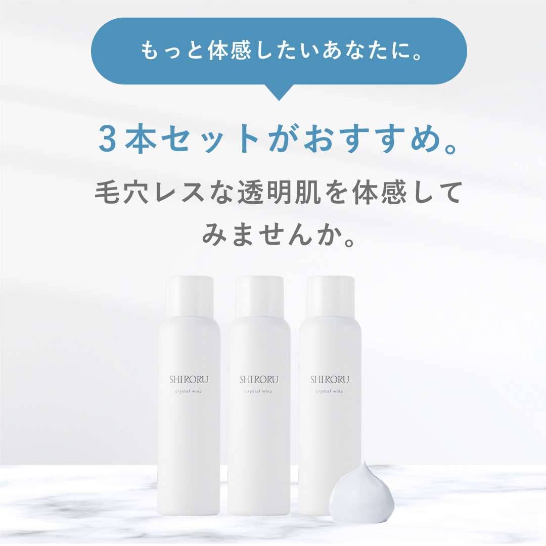 シロル 洗顔料 クリスタルホイップ 5本 セット 10⁄23まで SHIRORU