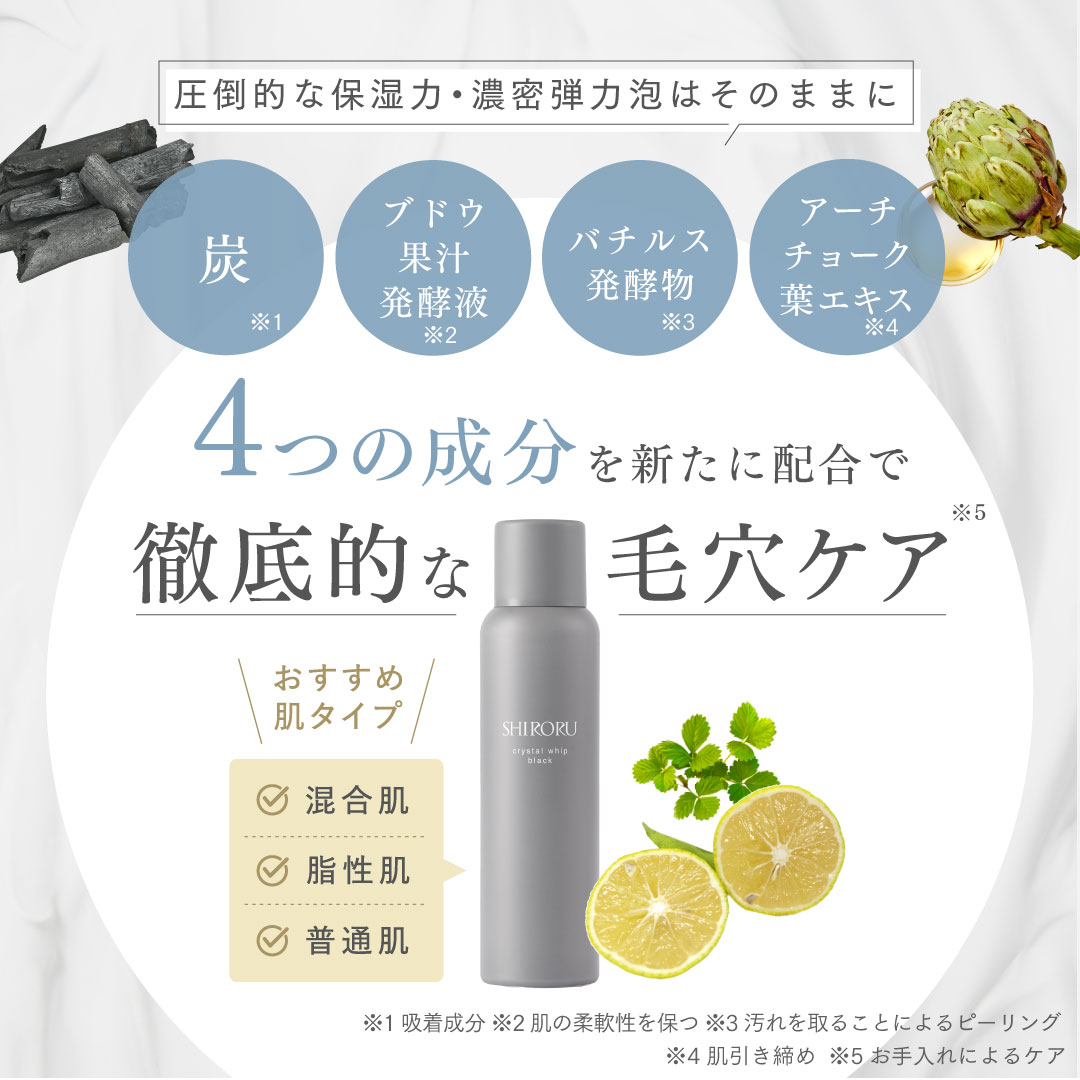 楽天市場】【公式】SHIRORU シロル 楽天市場限定 洗顔セット