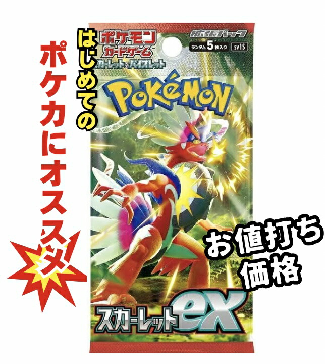 楽天市場】ポケモンカード ex カードパックの通販
