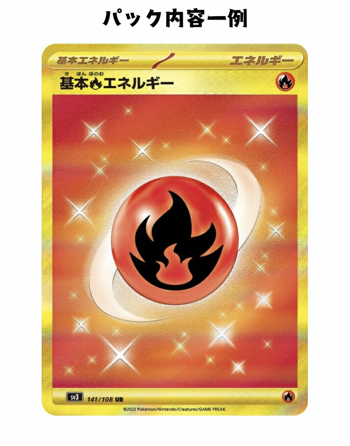 楽天市場】【パック販売】ポケモンカードゲーム 拡張パック「黒炎の