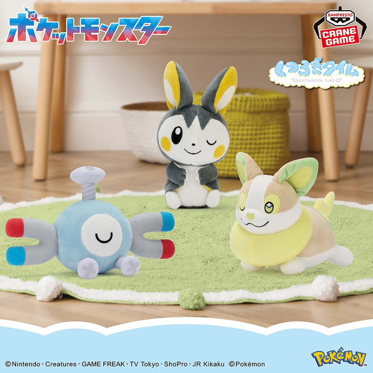 楽天市場】【エモンガ】ポケットモンスター くつろぎタイムぬいぐるみ