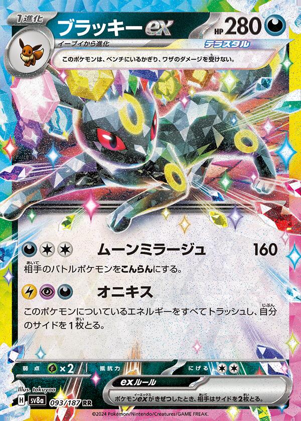 楽天市場】【パック販売】ポケモンカードゲーム スカーレット