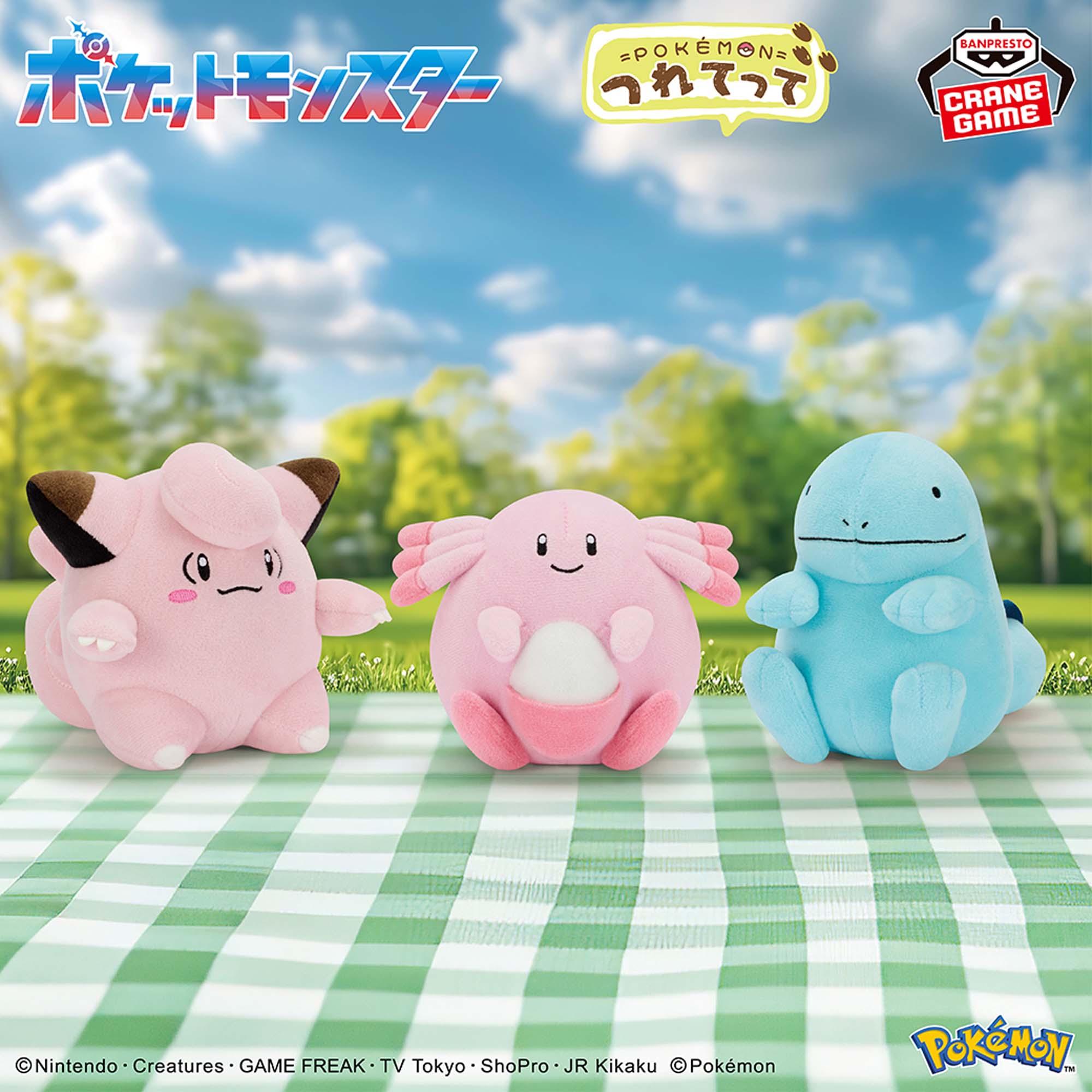 楽天市場】【ピッピ】ポケットモンスター つれてってぬいぐるみ