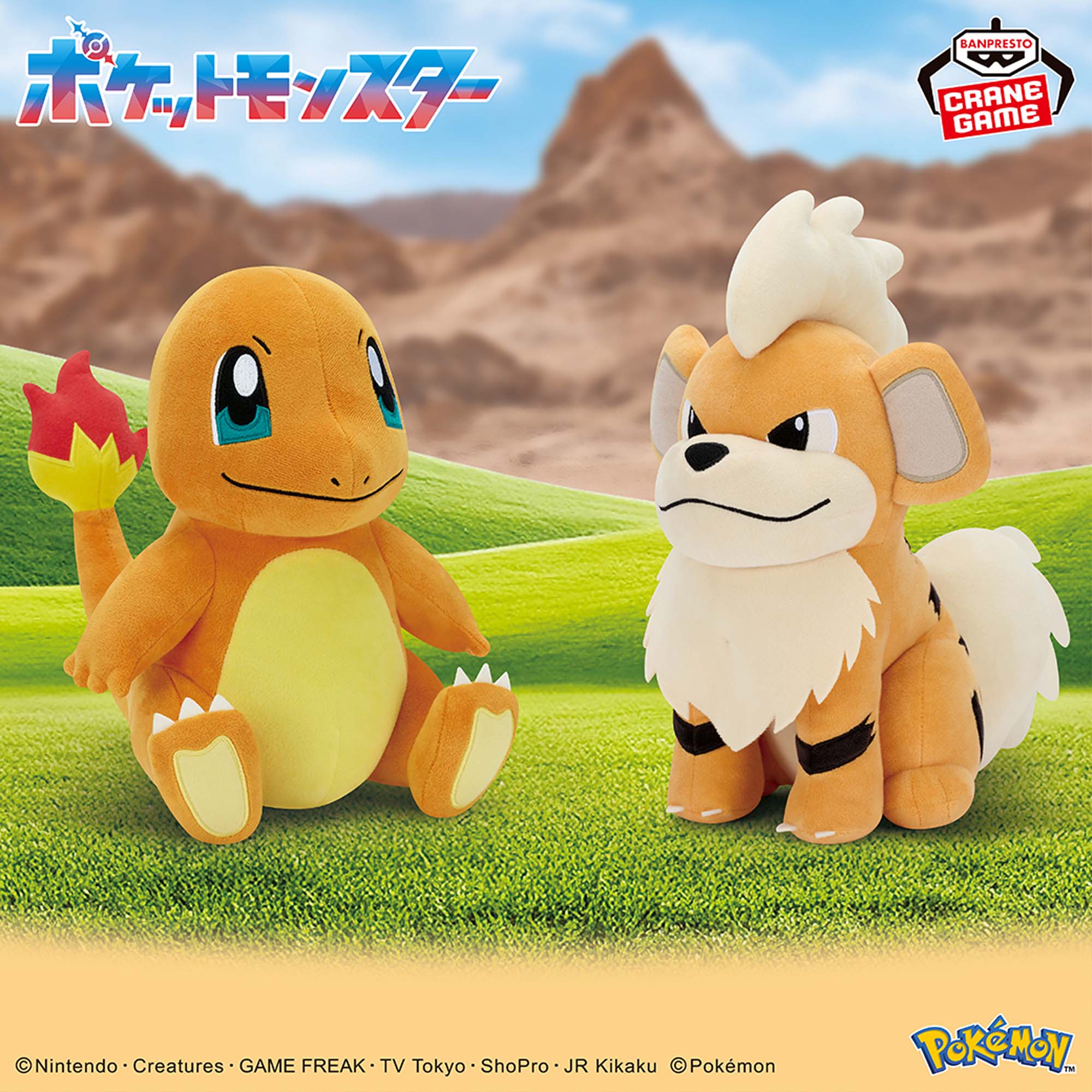 楽天市場】【ガーディ】ポケットモンスター もふぐっとぬいぐるみ